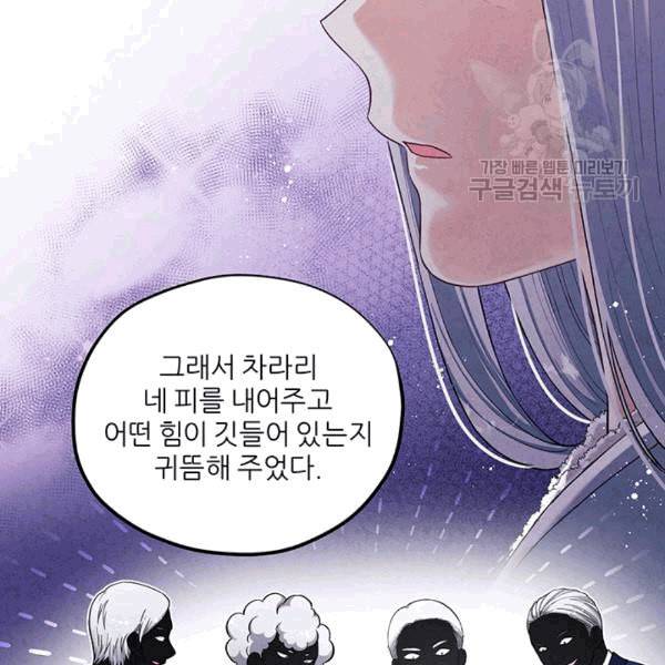 태양의 주인 6화 28