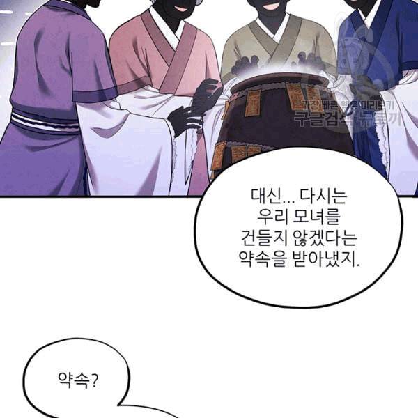 태양의 주인 6화 29