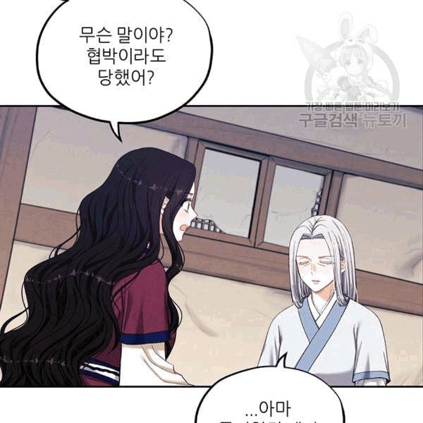 태양의 주인 6화 30