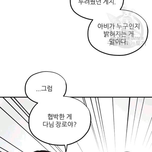 태양의 주인 6화 31