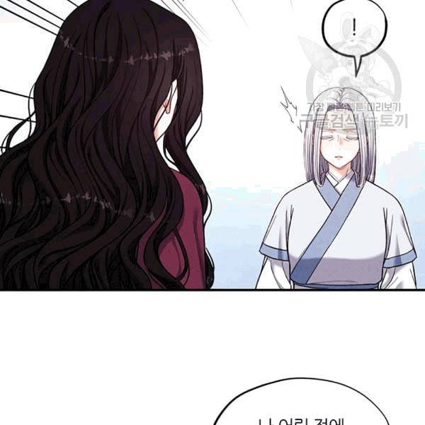 태양의 주인 6화 32