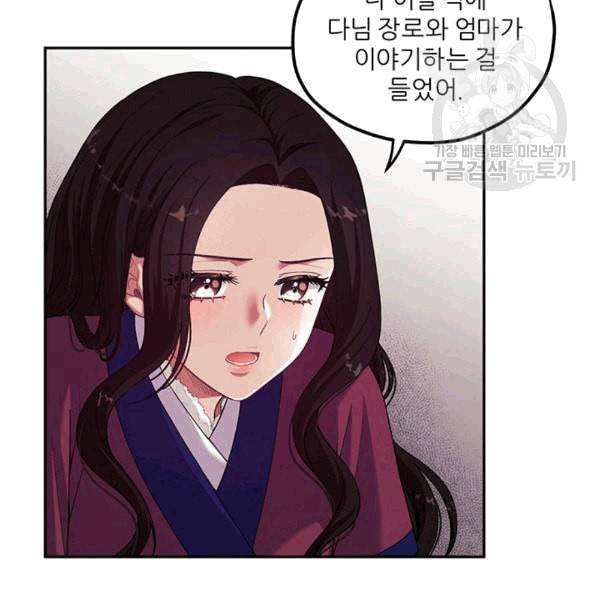 태양의 주인 6화 33