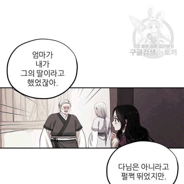 태양의 주인 6화 34
