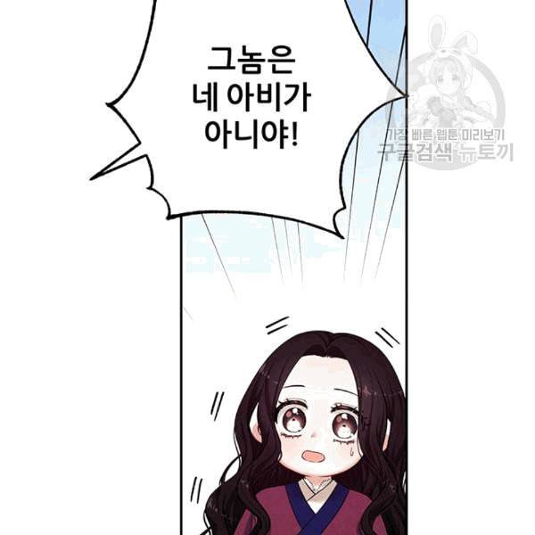 태양의 주인 6화 37
