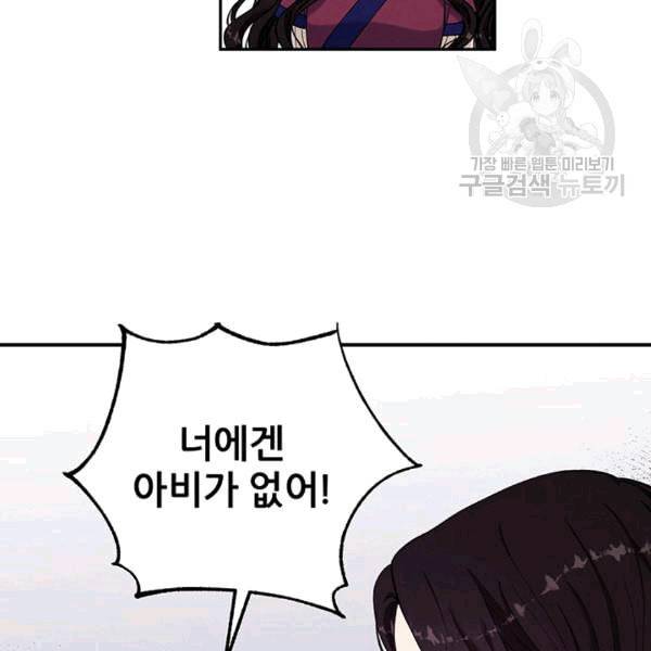 태양의 주인 6화 38
