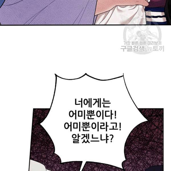 태양의 주인 6화 40