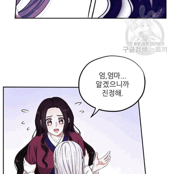 태양의 주인 6화 42