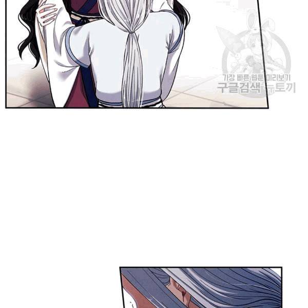 태양의 주인 6화 43