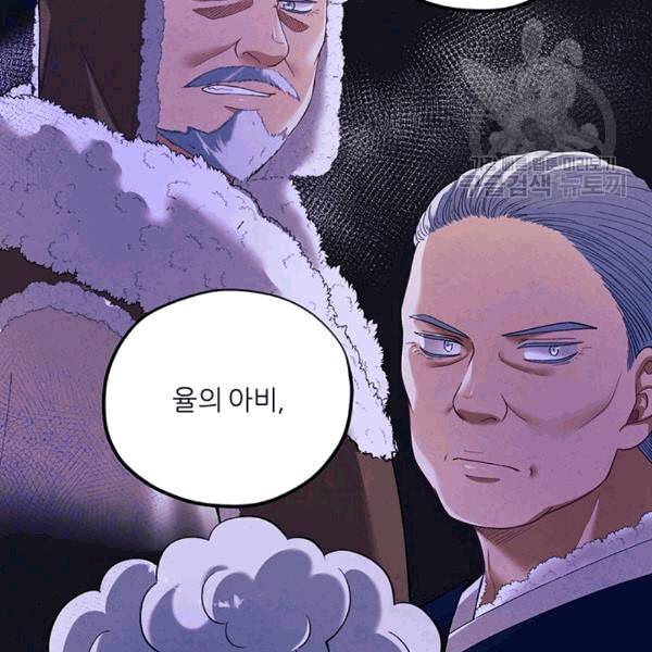 태양의 주인 6화 46