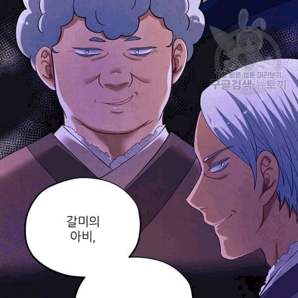 태양의 주인 6화 47