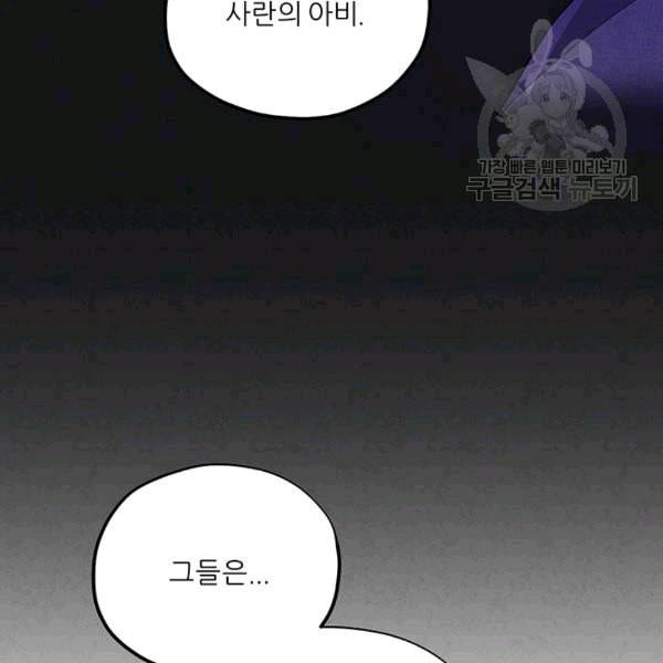태양의 주인 6화 48