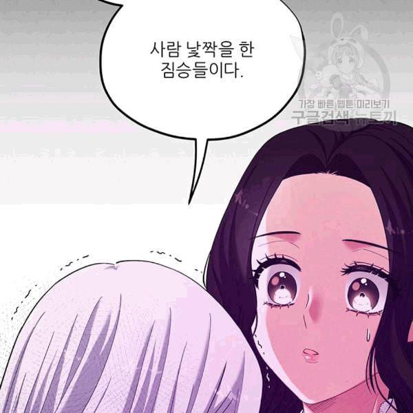 태양의 주인 6화 49