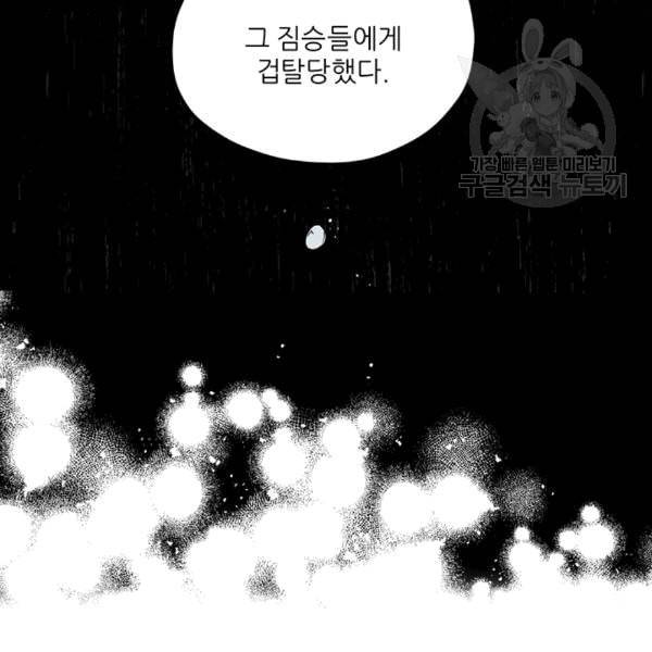 태양의 주인 6화 54