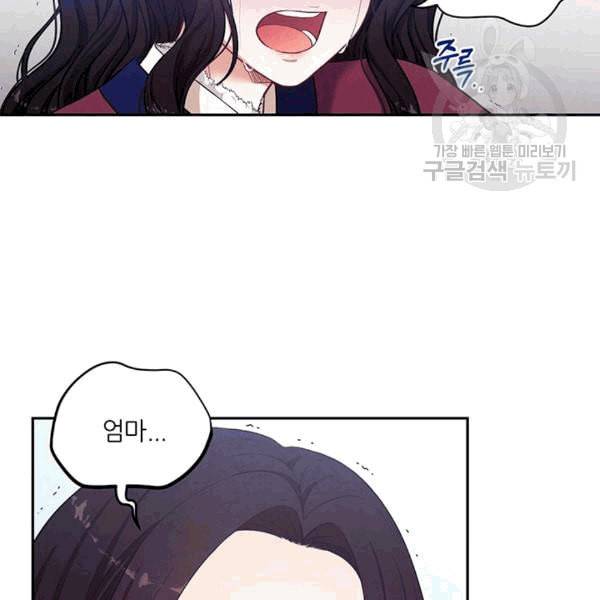태양의 주인 6화 58