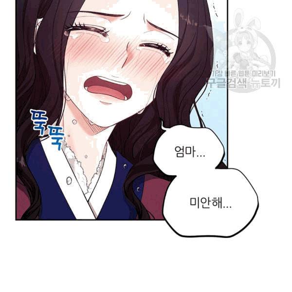 태양의 주인 6화 59