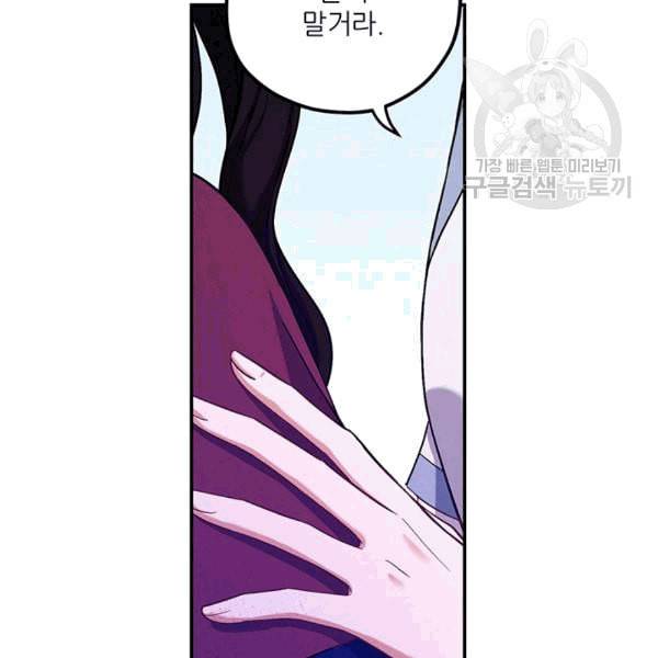 태양의 주인 6화 62