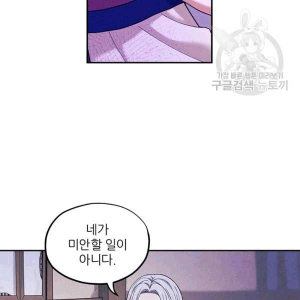 태양의 주인 6화 63