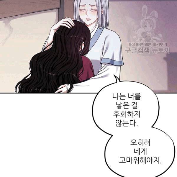 태양의 주인 6화 64