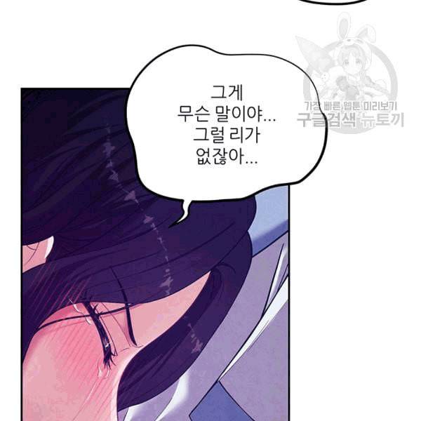 태양의 주인 6화 65