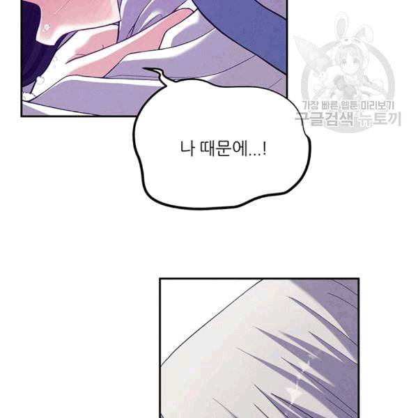 태양의 주인 6화 66