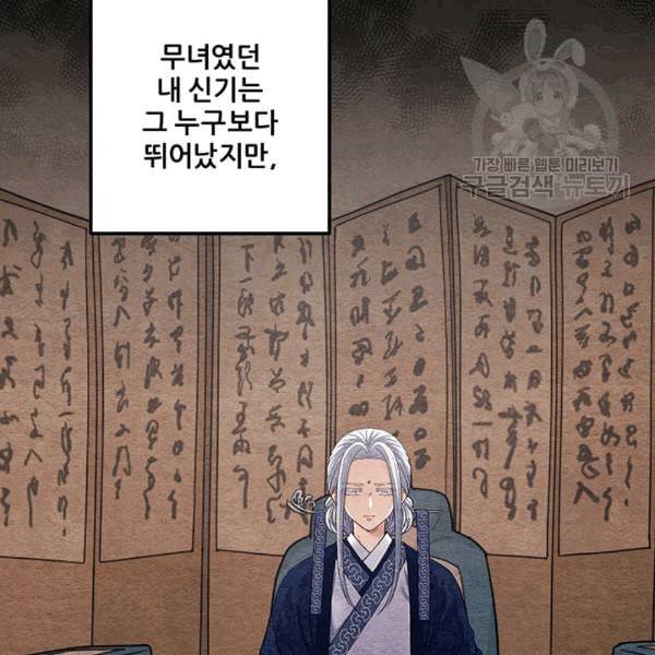 태양의 주인 6화 70