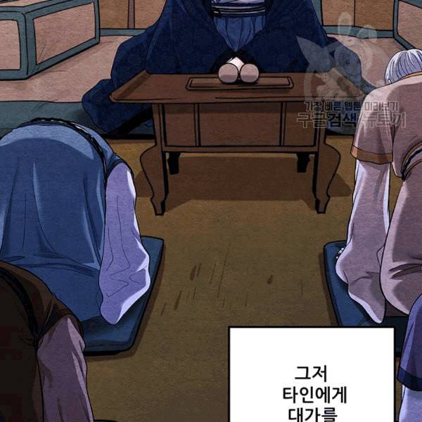 태양의 주인 6화 71