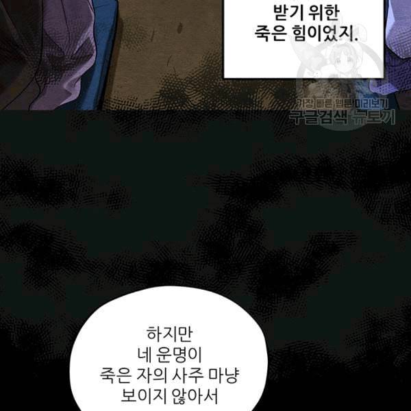 태양의 주인 6화 72