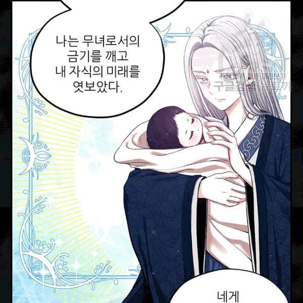태양의 주인 6화 73