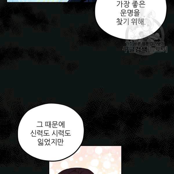 태양의 주인 6화 74