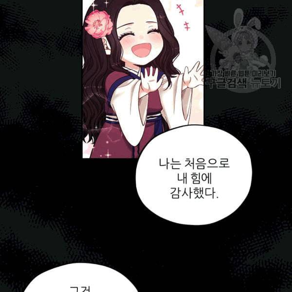 태양의 주인 6화 75