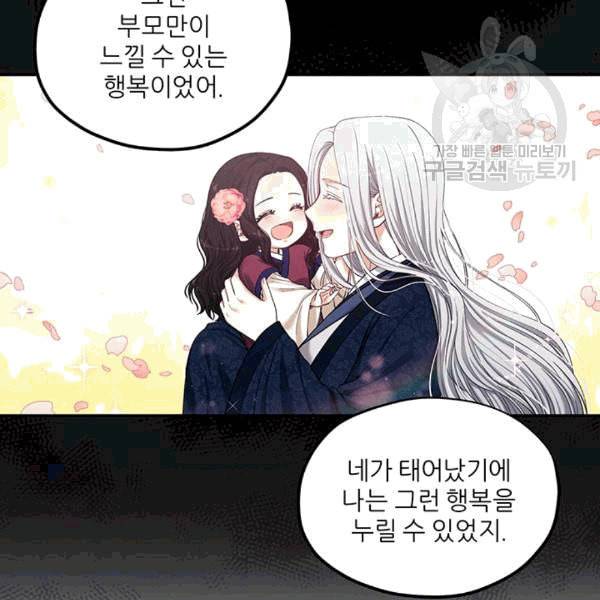 태양의 주인 6화 76
