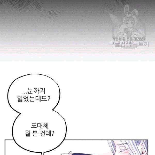 태양의 주인 6화 77