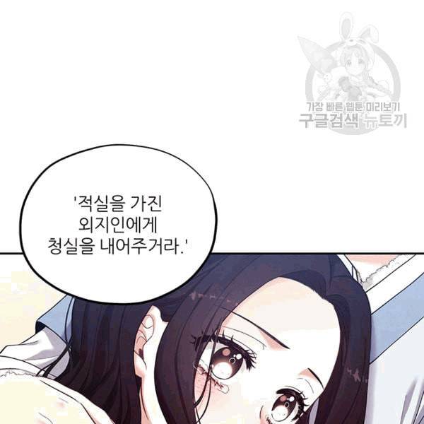 태양의 주인 6화 80