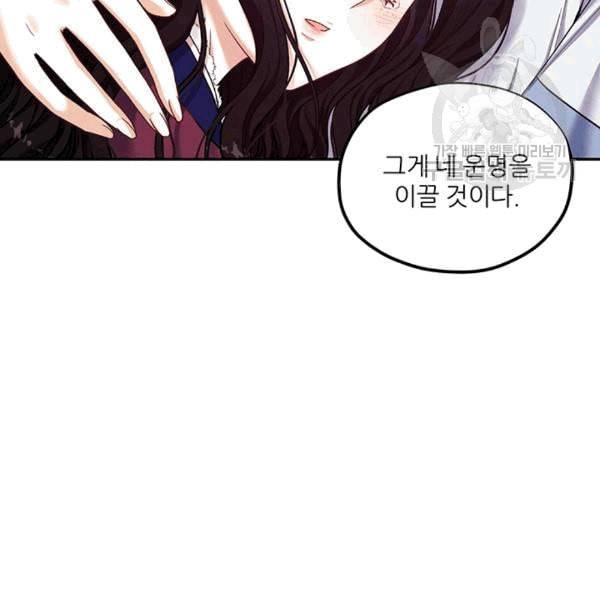 태양의 주인 6화 81