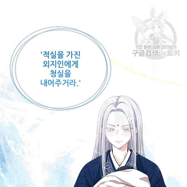 태양의 주인 6화 82