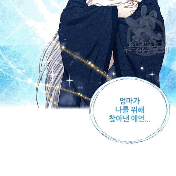 태양의 주인 6화 83