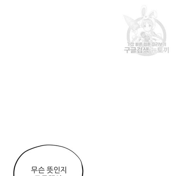 태양의 주인 6화 84