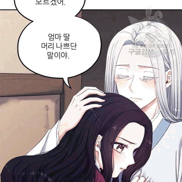태양의 주인 6화 85