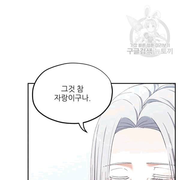 태양의 주인 6화 87