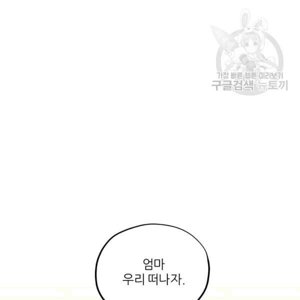 태양의 주인 6화 91