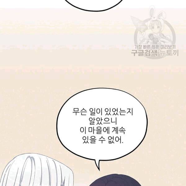 태양의 주인 6화 92