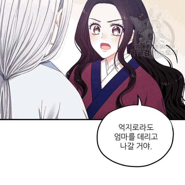태양의 주인 6화 93