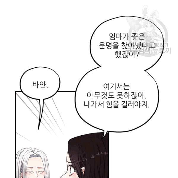 태양의 주인 6화 94