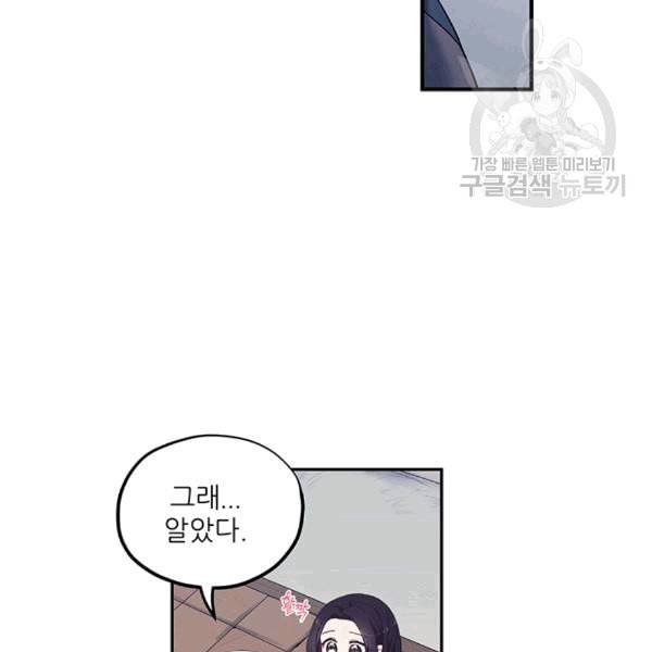 태양의 주인 6화 96