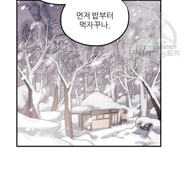태양의 주인 6화 98
