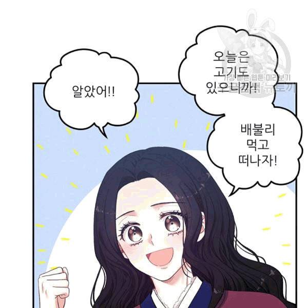 태양의 주인 6화 99