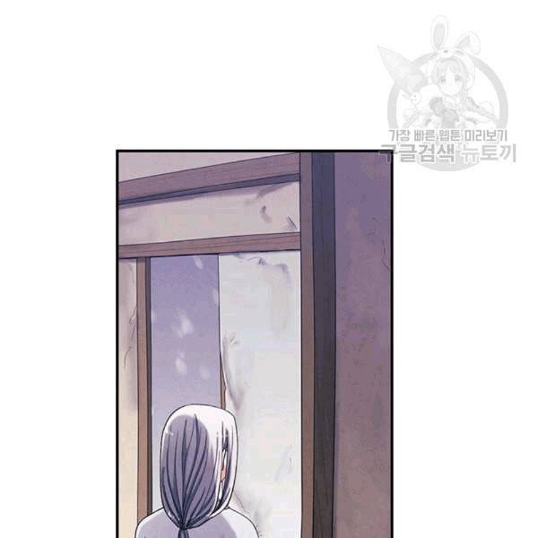 태양의 주인 6화 101