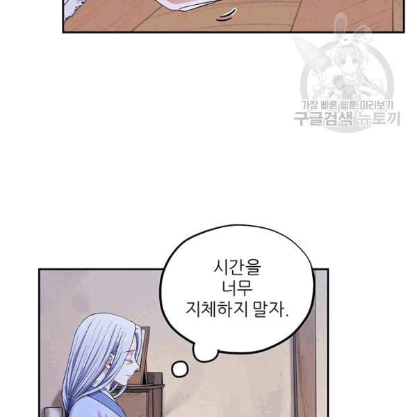 태양의 주인 6화 105