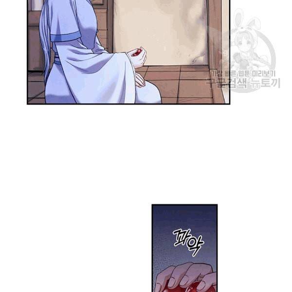 태양의 주인 6화 106