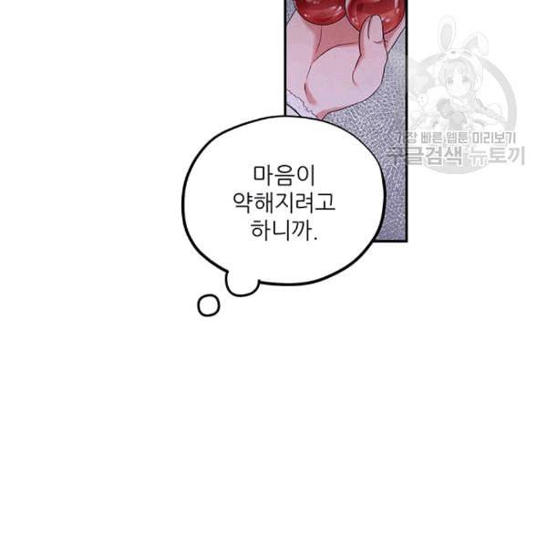 태양의 주인 6화 107